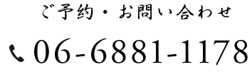 06-6881-1178
